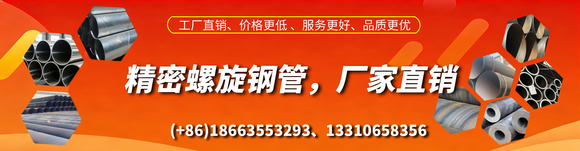 柳州精密螺旋钢管厂家